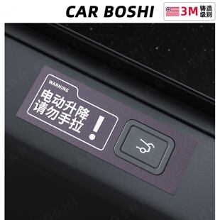 汽博士适用乐道L60 配件 L90电动尾门提示贴后备箱按键车内饰改装
