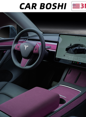 适用特斯拉ModelY/3紫色车内装饰配件中控按键贴仪表台条方向盘套
