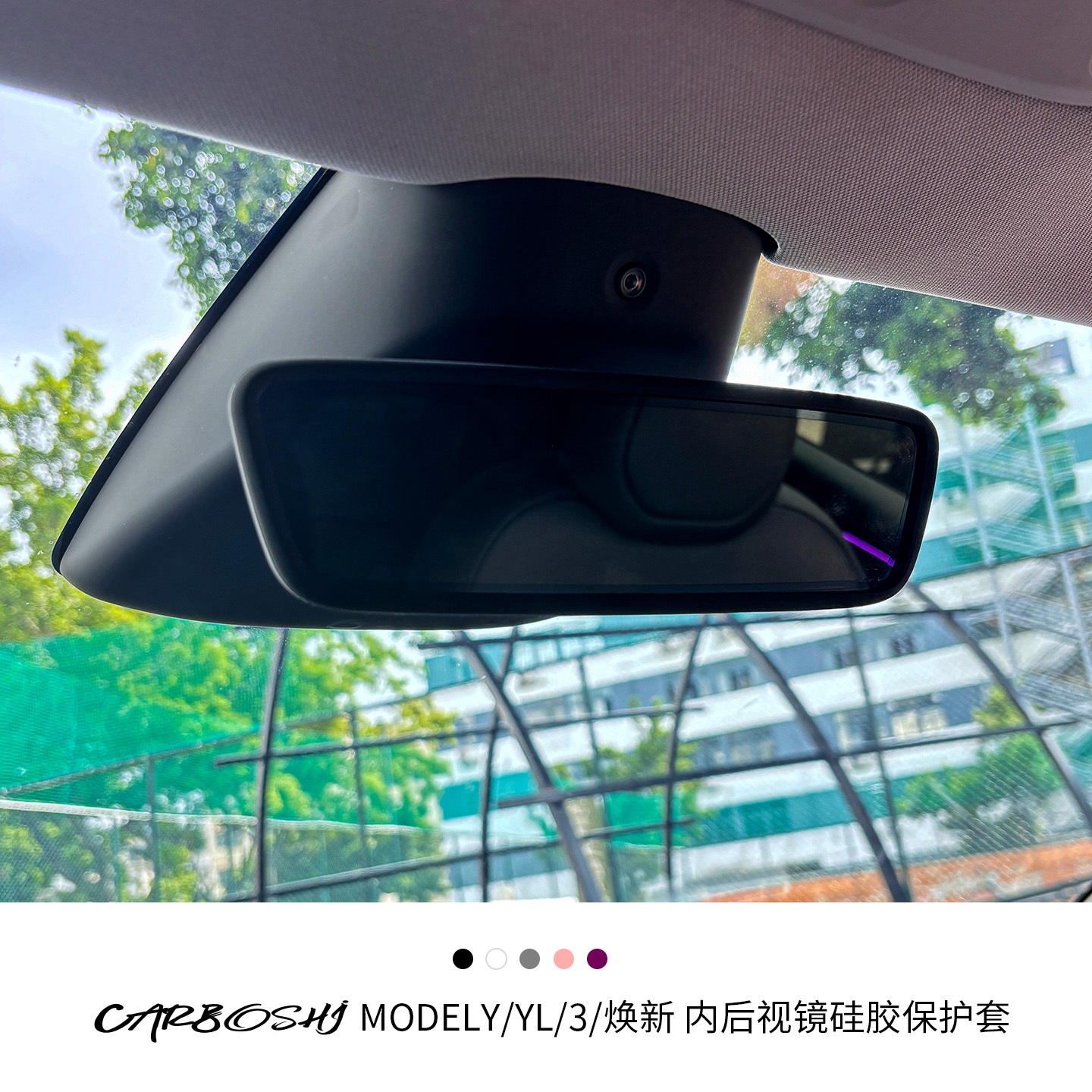 汽博士后视镜保护套适用于特斯拉