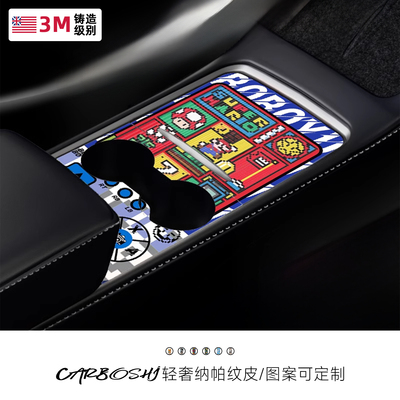 适用ModelY/YL/3焕新版中控贴膜