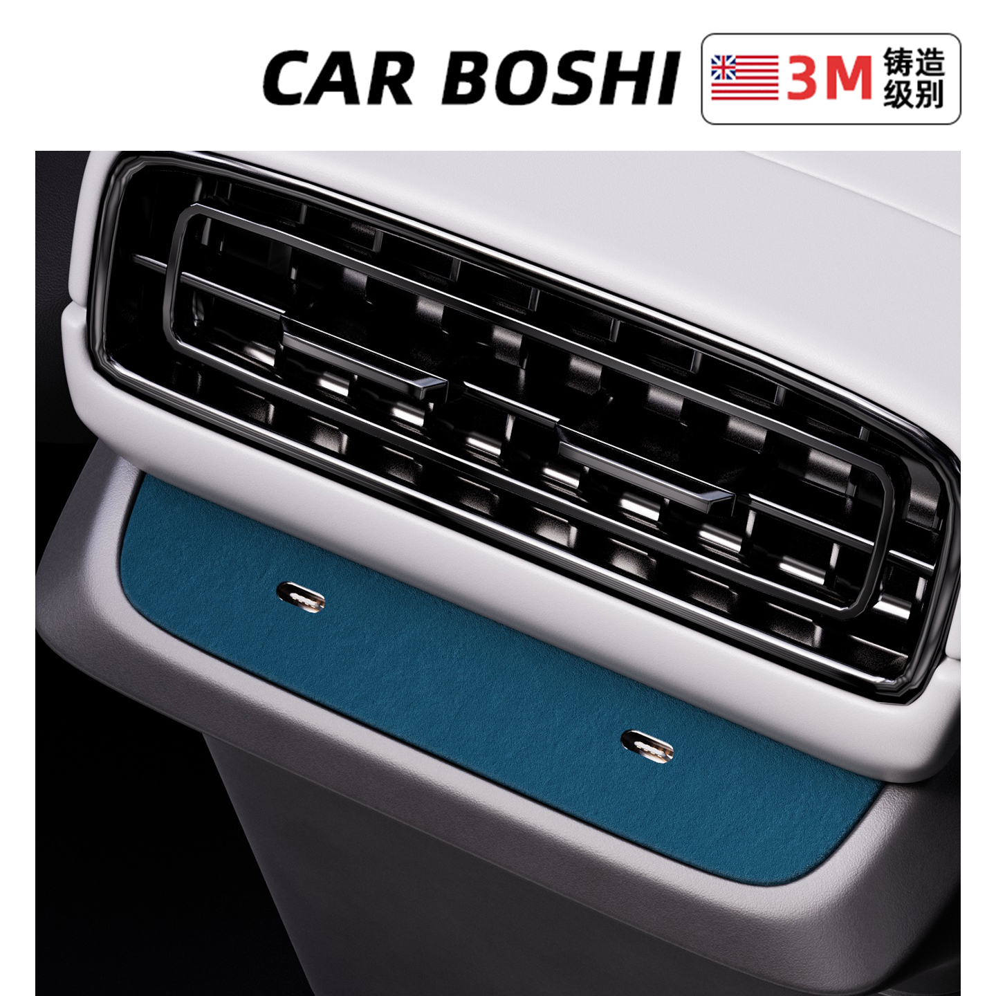 [翻毛皮]小米SU7后排USB装饰贴