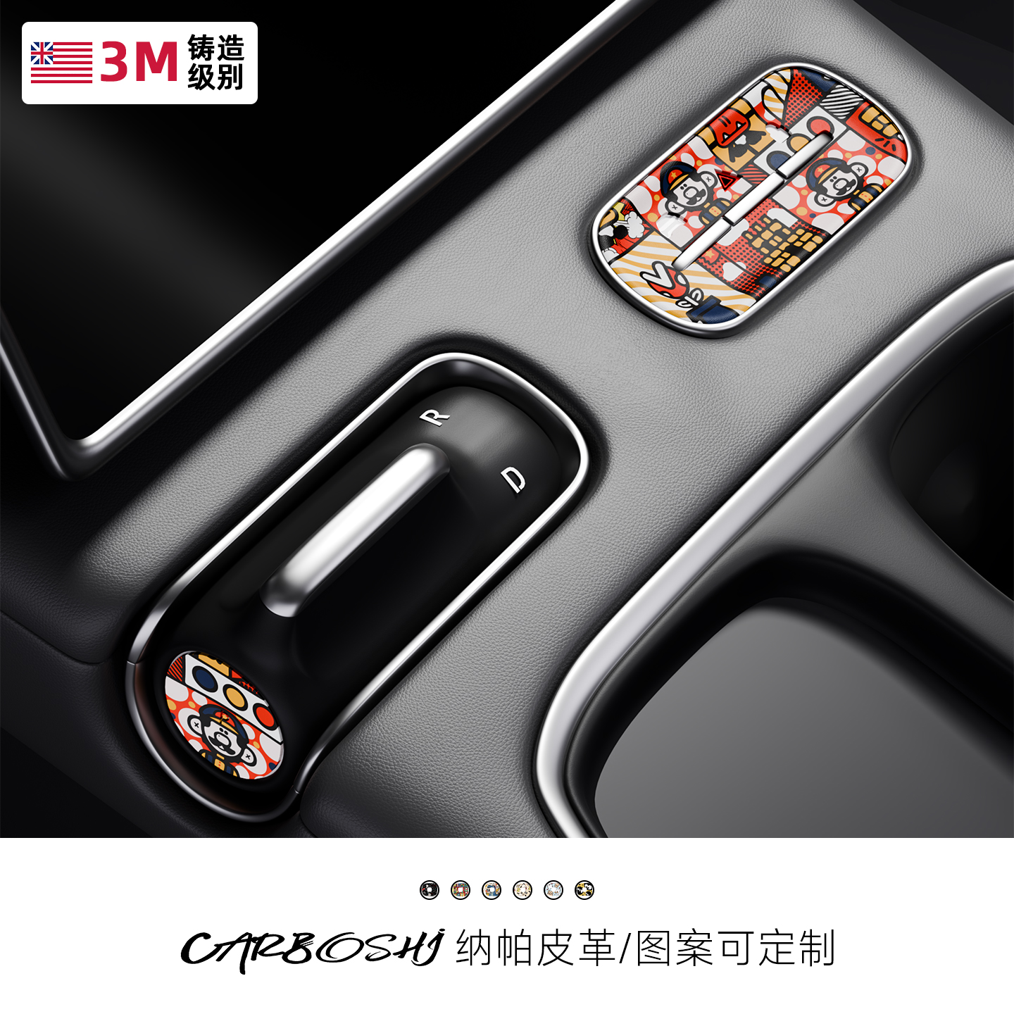 汽博士双闪P档装饰贴适用蔚来