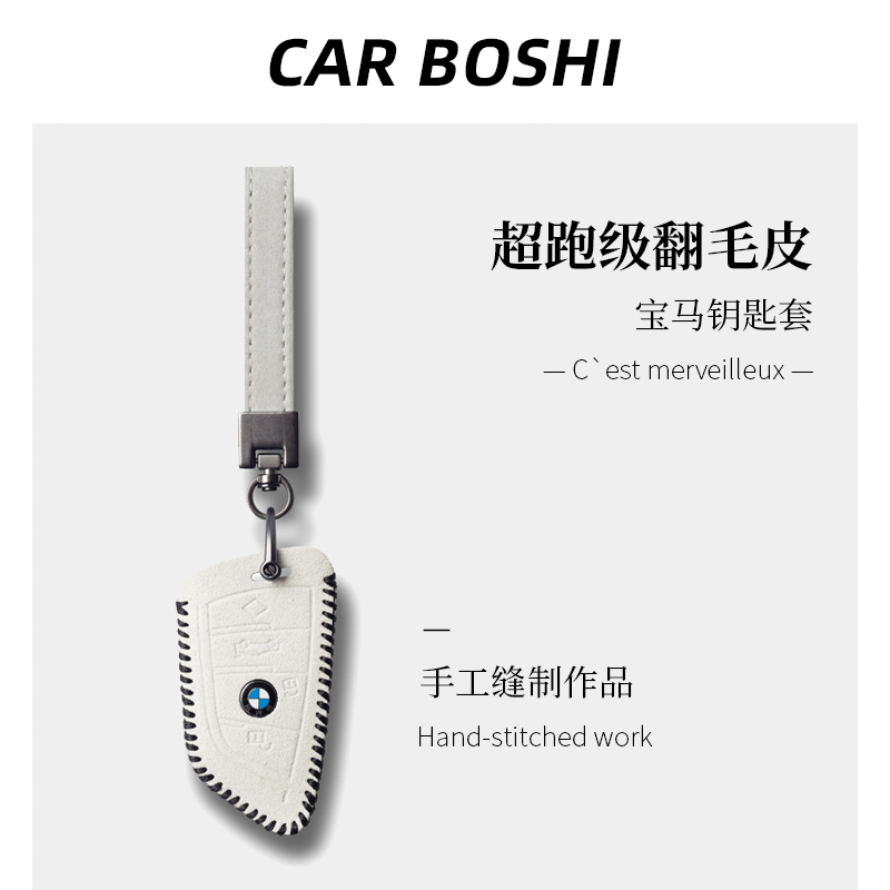 【手工缝线】超跑级翻毛皮钥匙套