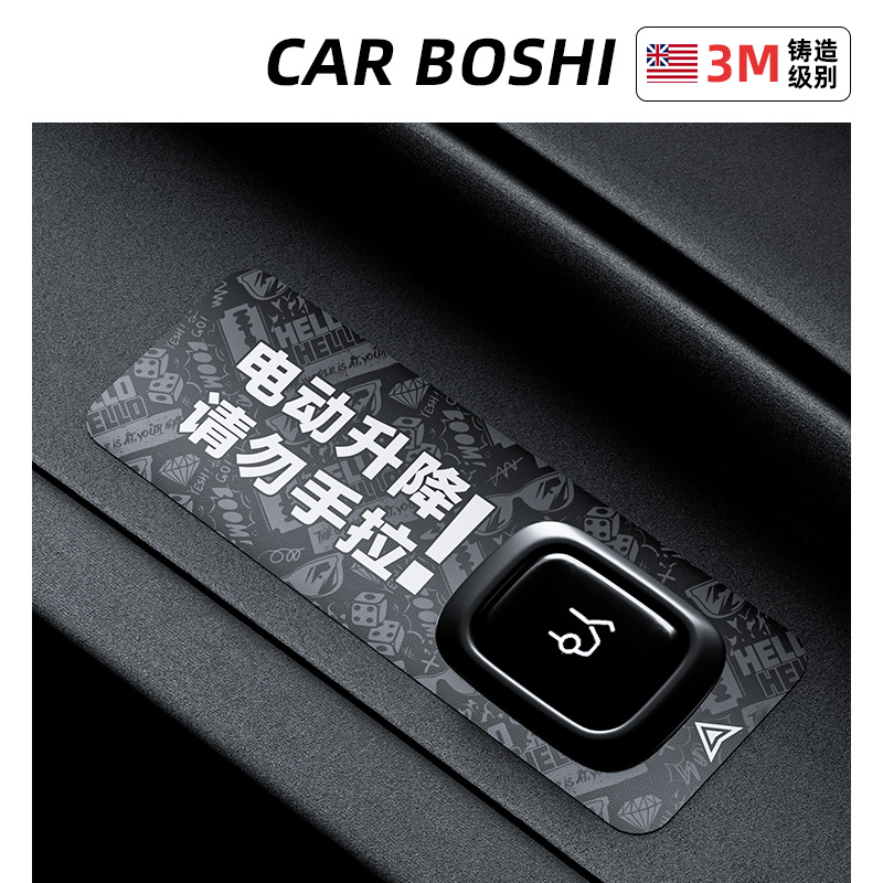 汽博士电动尾门提示贴适用蔚来