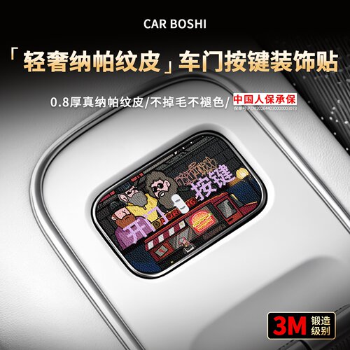 轻奢纳帕纹皮开门按键装饰贴