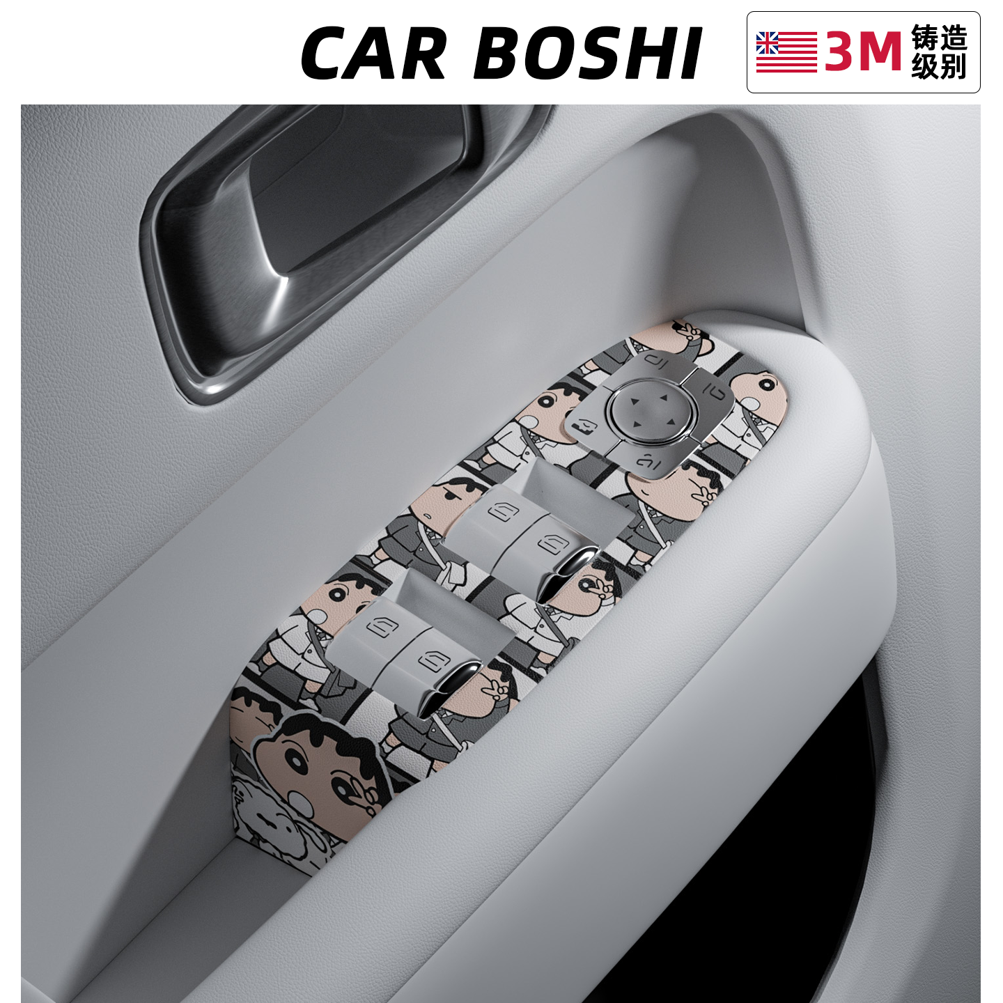 适用L6L7L8L9车窗控制面板装饰贴