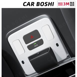 汽博士适用乐道L60车内前后阅读灯装 配件 饰贴翻毛皮内饰用品改装