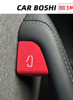 汽博士适用特斯拉开门按键贴ModelY/L/3焕新版车内饰用品改装配件