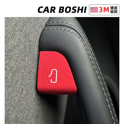 汽博士适用特斯拉开门按键贴ModelY/L/3焕新版车内饰用品改装配件