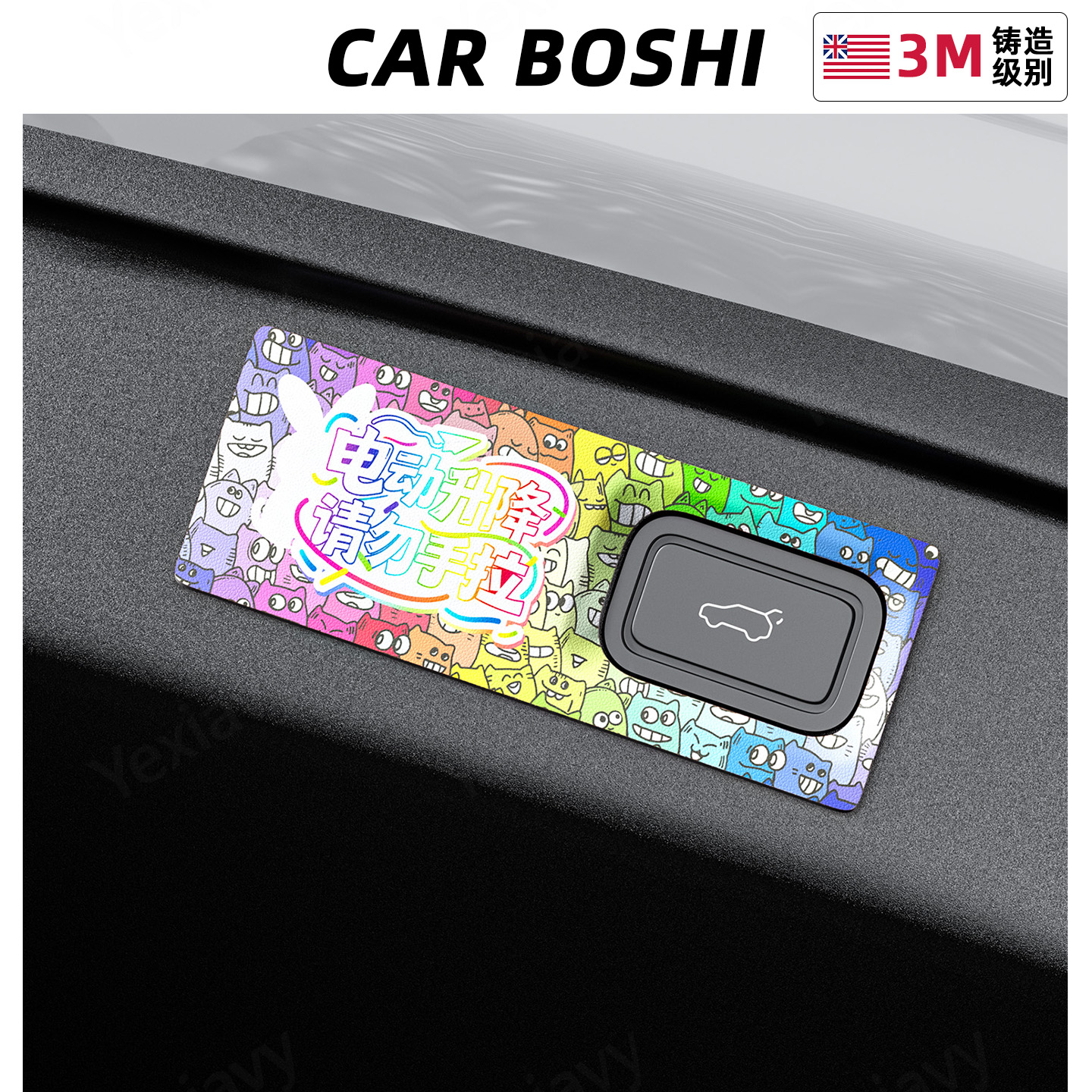 纳帕皮纹电动尾门警示贴适用P7+