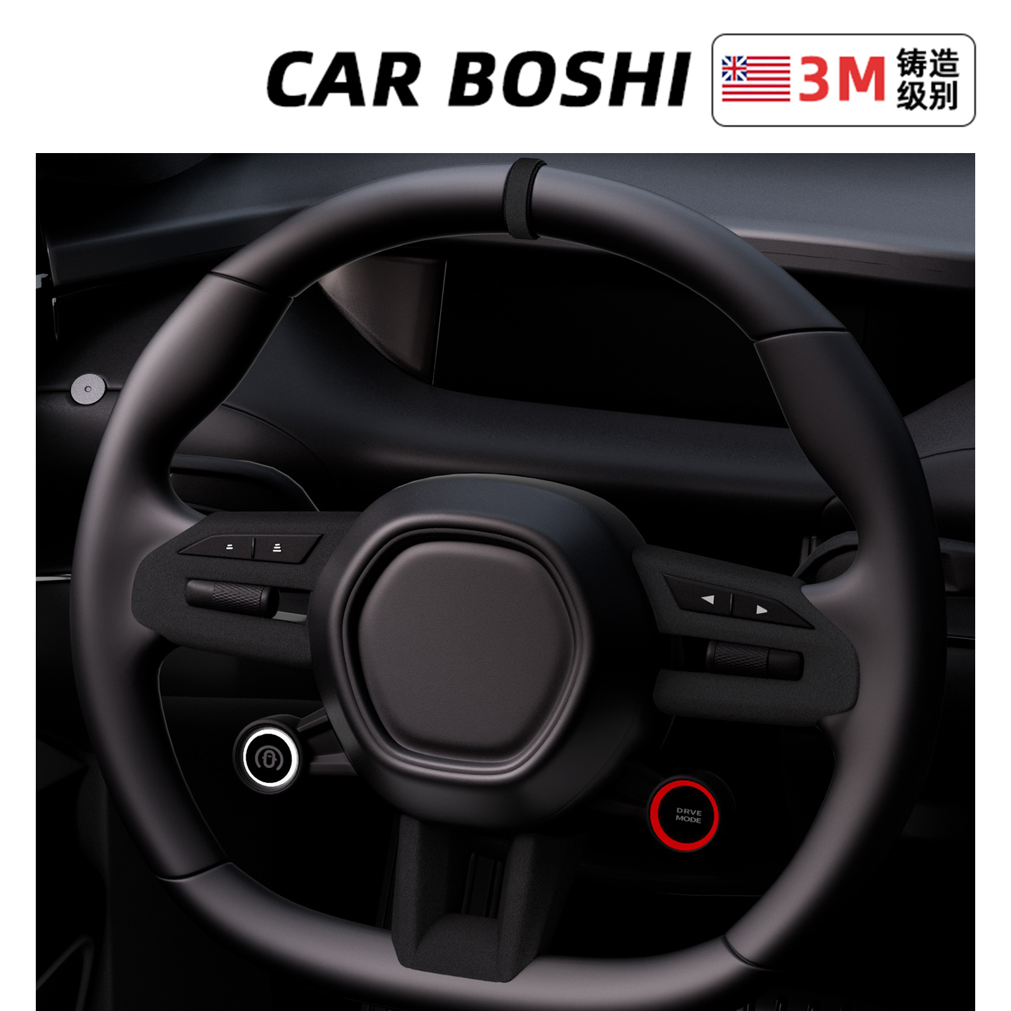 【翻毛皮】小米SU7方向盘装饰贴