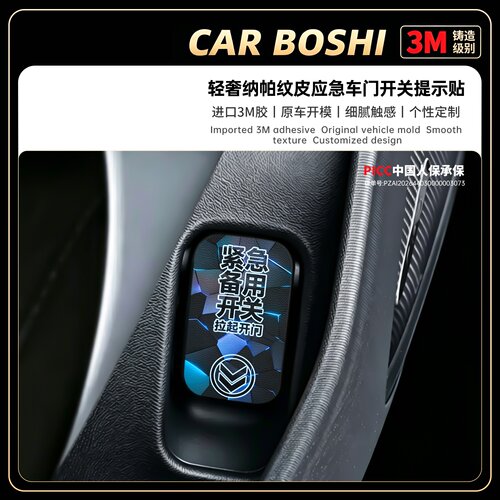 轻奢纳帕纹皮应急开关提示贴