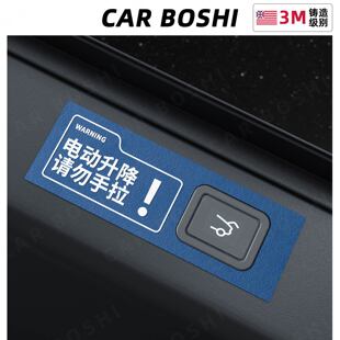 汽博士适用乐道L60L90电动尾门按键提示贴车内饰品后备箱改装 配件