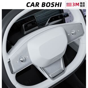 汽博士适用乐道L60改装 饰贴车内必备品配件保护贴纸 方向盘按键装