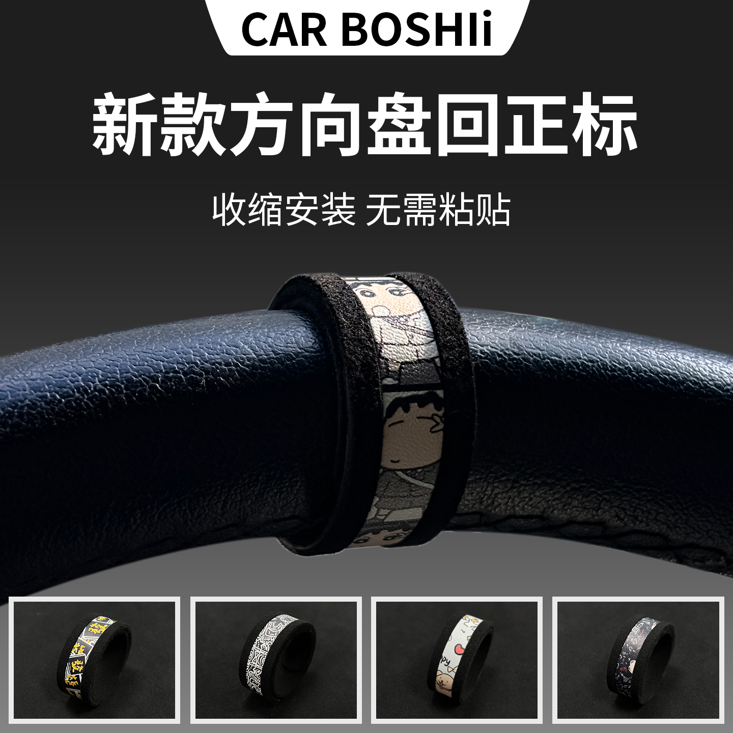 【图案可定制】个性方向盘回正标