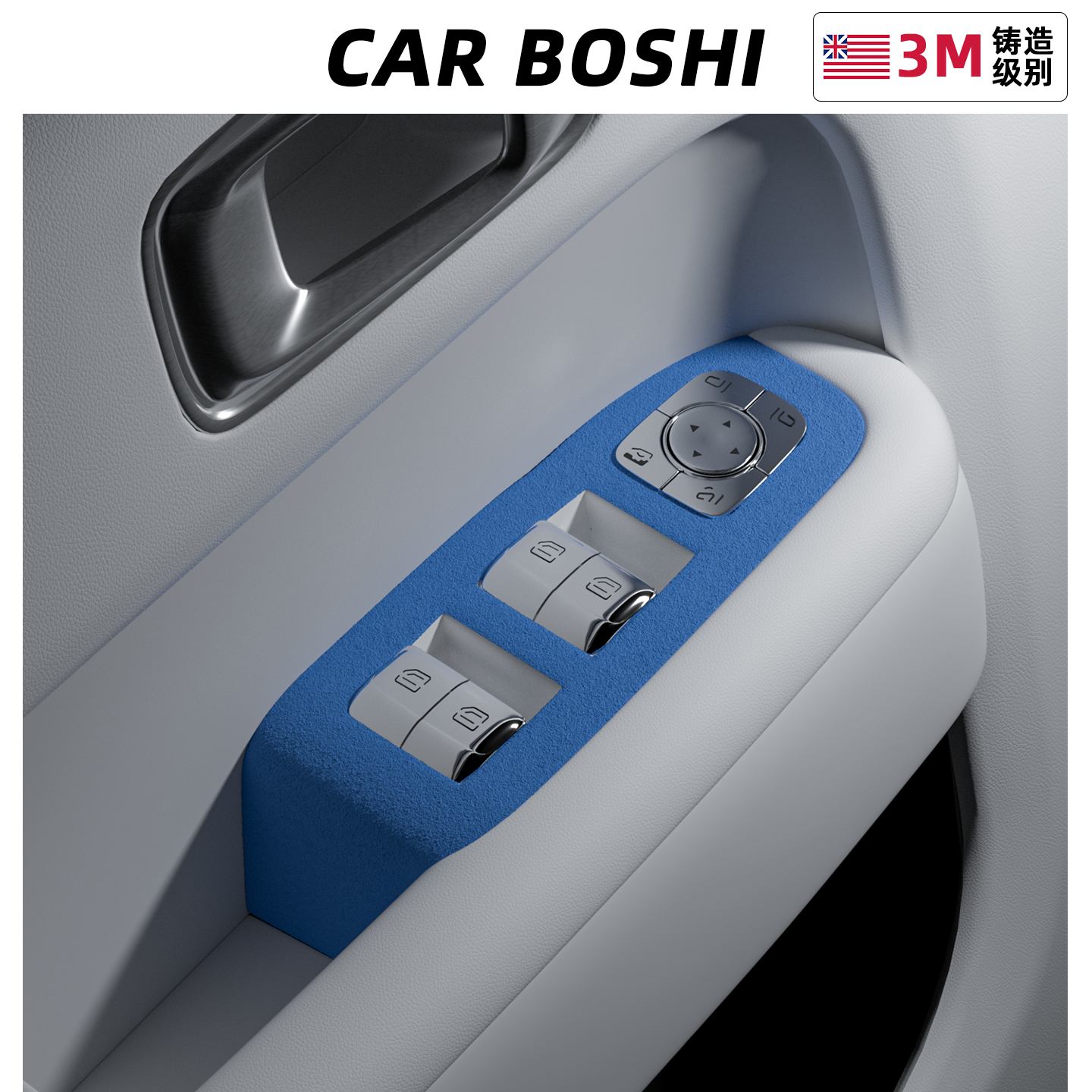 L6L7L8L9车窗面板车门按键装饰贴