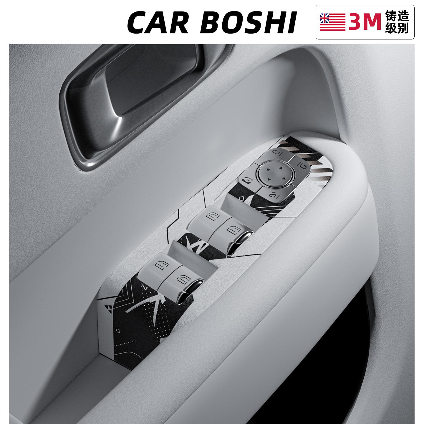 适用L6L7L8L9车窗控制面板装饰贴