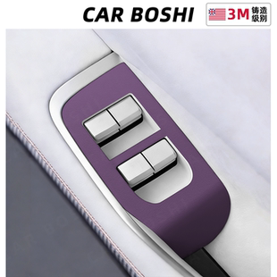 汽博士适用于乐道L60车内饰用品改装 饰贴 配件车窗开关按键面板装