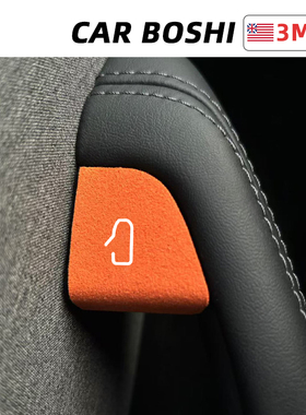 汽博士适用特斯拉焕新Model3YL开门按键贴车门提示翻毛皮内装饰纸