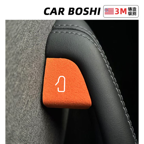 适用于ModelY/3焕新版开门按键贴