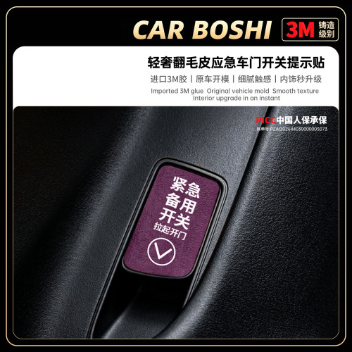 轻奢翻毛皮应急开关装饰贴