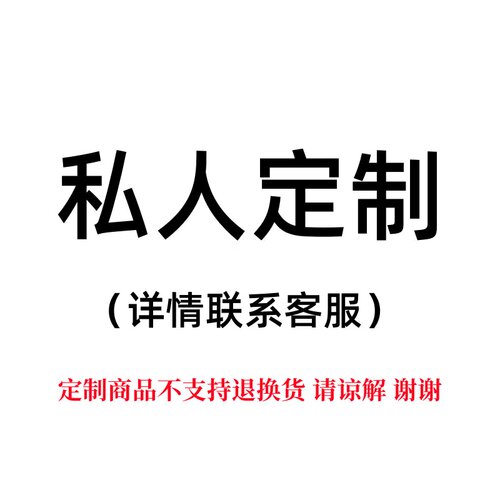 汽博士私人定制专拍链接-1