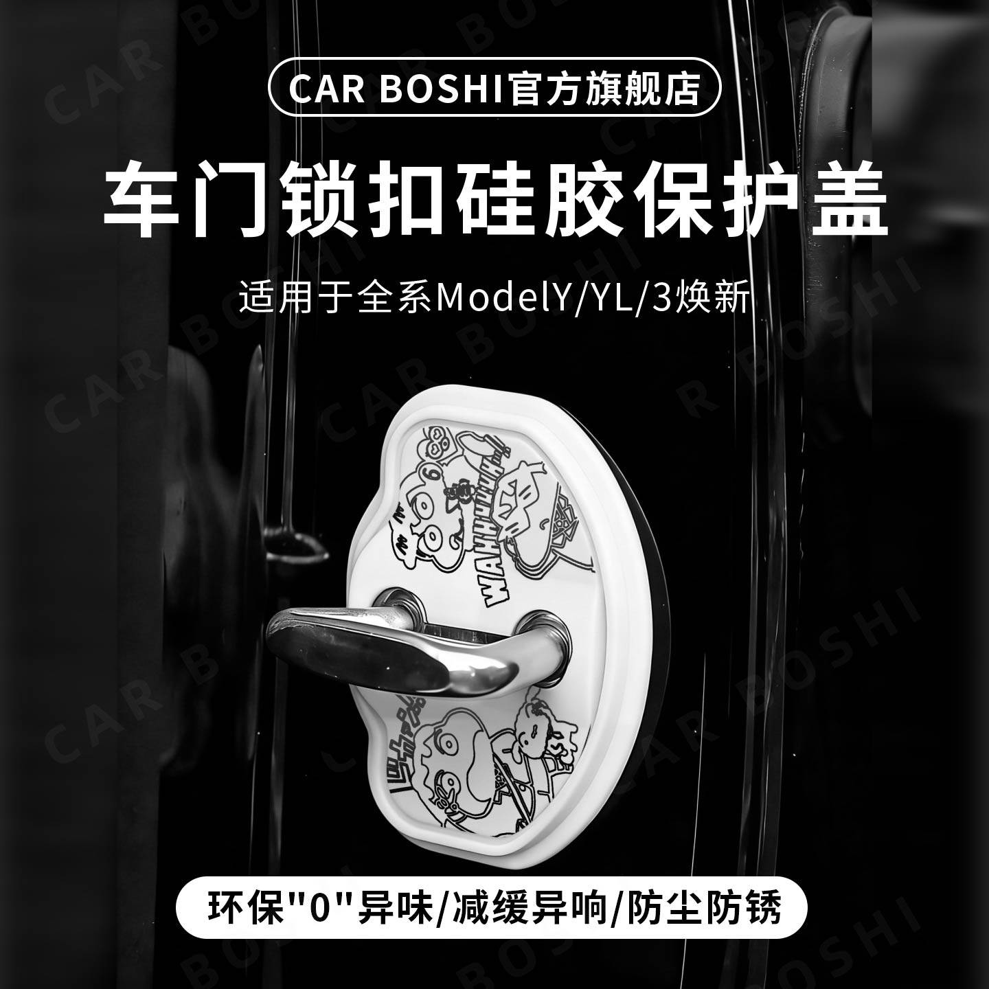 适用特斯拉Model3YL焕新版配件车门锁关门减震缓冲垫硅胶保护套盖,汽车用品/电子/清洗/改装,防滑垫/防护垫,淘宝优惠券,粉丝福利购,淘宝优惠卷