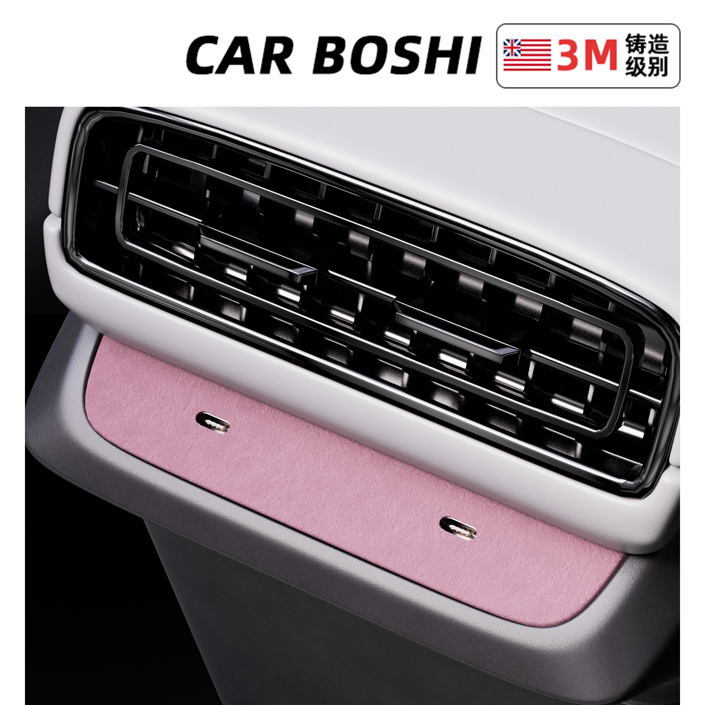 [翻毛皮]小米SU7后排USB装饰贴