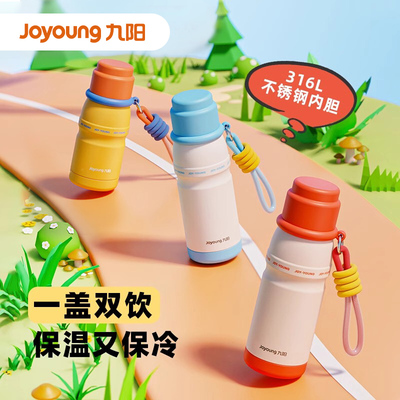 九阳保温杯大容量水杯316L不锈钢水壶带茶滤儿童学生随行杯便携杯
