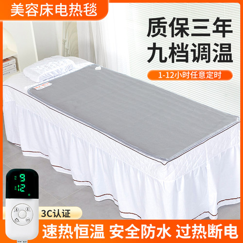 美容床电热毯单人美容院按摩床安全家用沙发上的小尺寸电褥子60cm