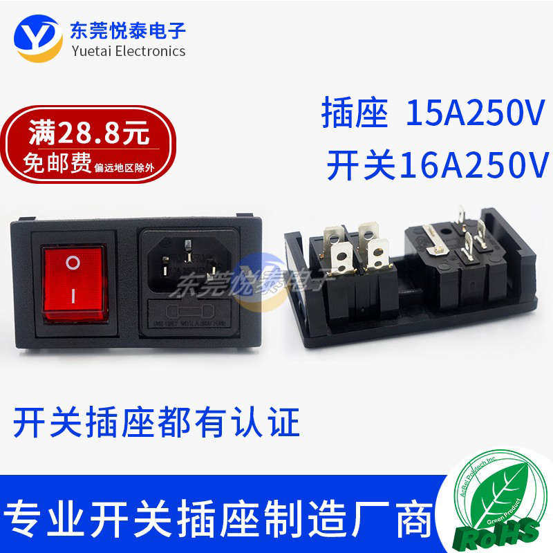 卡式三合一品字插座带保险丝16A船型翘班开关红色带灯AC电源插座