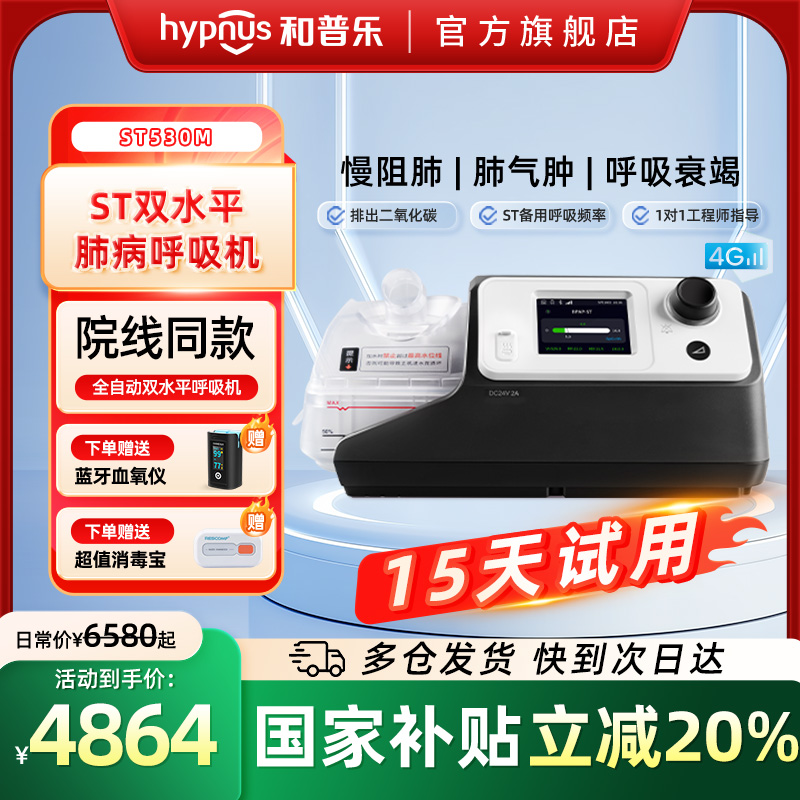 和普乐肺病机排二氧化碳