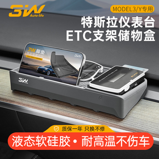 3W适用特斯拉手机ETC支架Model 3专用中控仪表台硅胶储物收纳盒