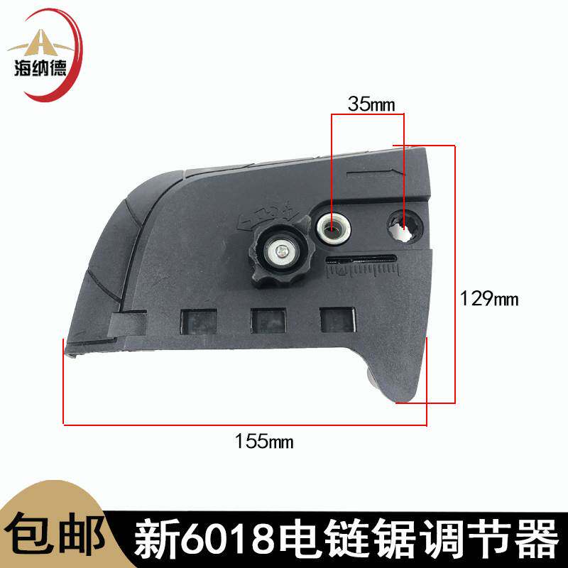 新款6018电链锯调节器405-1电锯边盖405-3导板壳佳世博链条调节器