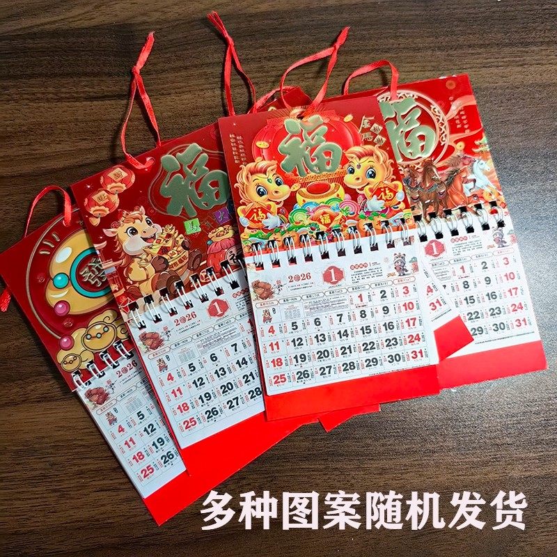 2025年迷你挂历马年小号日历