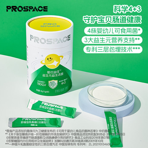 prospace普睿贝思益生元益生活菌45g