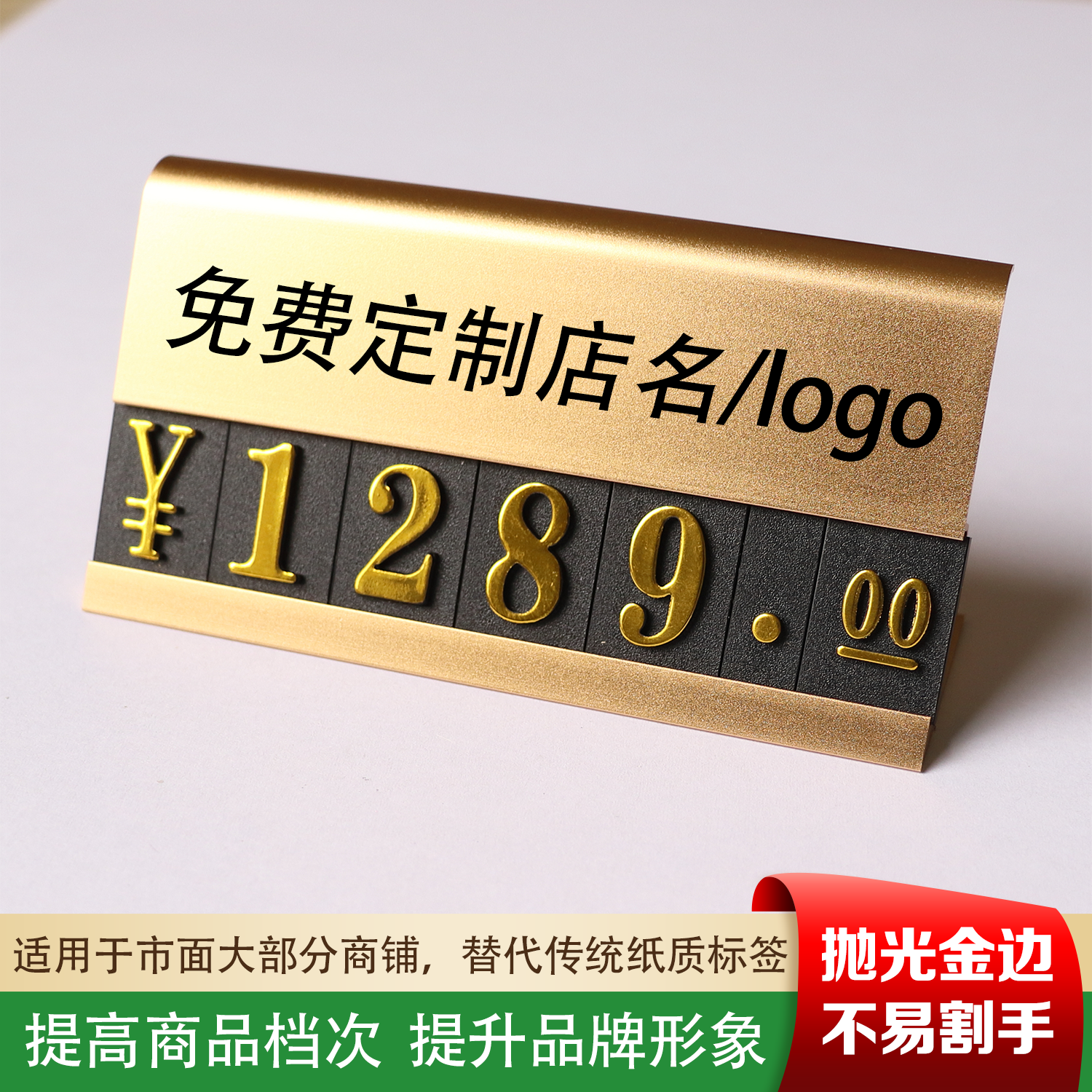 价格展示牌精品级工艺免费定制