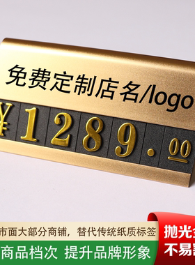 订制酒水标签标识牌茶业标价牌价格签定制价格展示牌标签纸商品标价签价牌展架商品标价牌价格牌价格标签F53