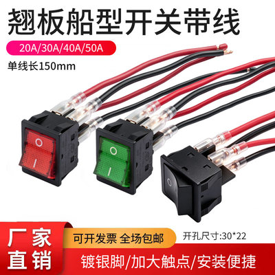 40A50a大电流KCD4船型开关两档四脚带线银触点船形翘板电源开关红