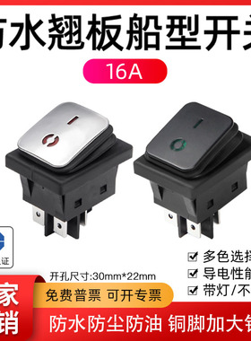 KCD4不锈钢16A防水船型开关两档四脚银触点翘板电源开关红色带灯