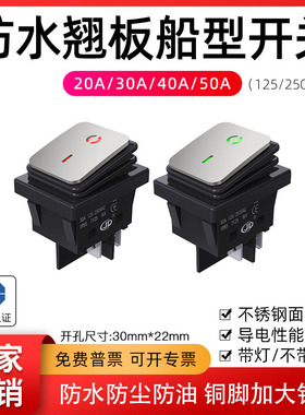 防水船型开关KCD4不锈钢面4脚带灯银点50A大电流翘板电源船形开关