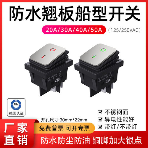 防水船型开关KCD4不锈钢面4脚带灯银点50A大电流翘板电源船形开关
