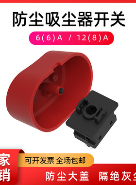 大按钮吸尘器机车船型开关2脚2档 耐高温大电流银触点电源开关