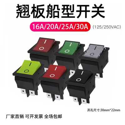 KCD2大尺寸31X25 船型开关4脚带灯耐高温大银触点电源开关40A 50A