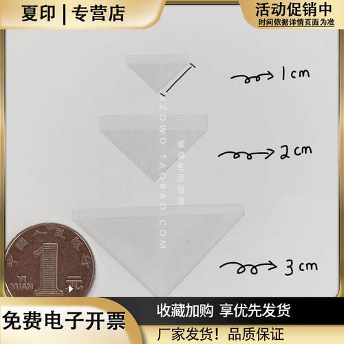 暖得/创意手工DIY配件照片角贴全透明拍立得照片边粘贴