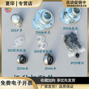 小麦播种机原厂配件203轴承胶圈覆膜机配件大全冲压双轴承保护罩