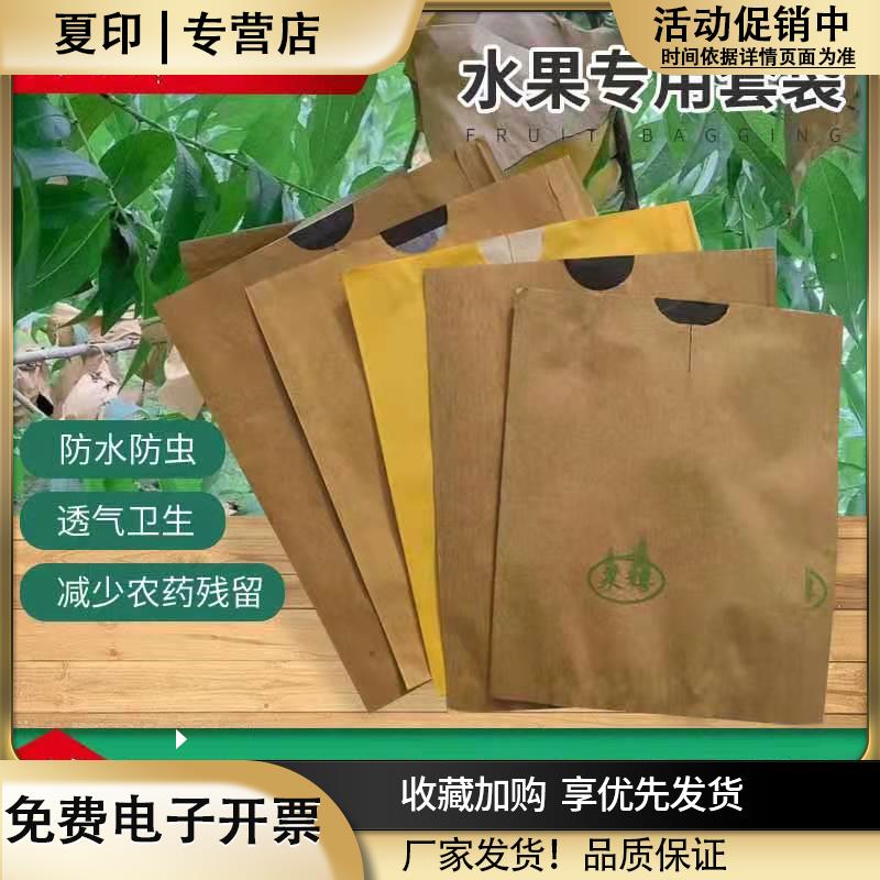 梨专用套袋梨袋子水果套袋大梨袋黄金梨晚秋黄梨果袋苹果桃子套袋