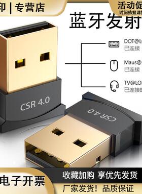 WIN8/10系统台式机蓝牙适配器发射器洛斐键盘接收器CSR蓝牙5.0
