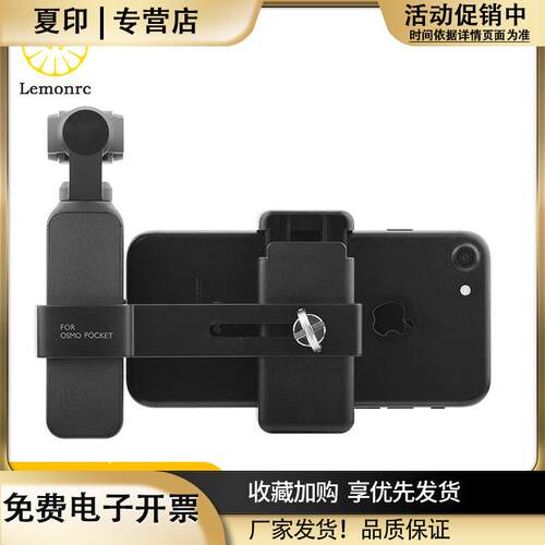 适用于大疆灵眸口袋云台相机OSMOPOCKET2手机云台夹固定器卡扣