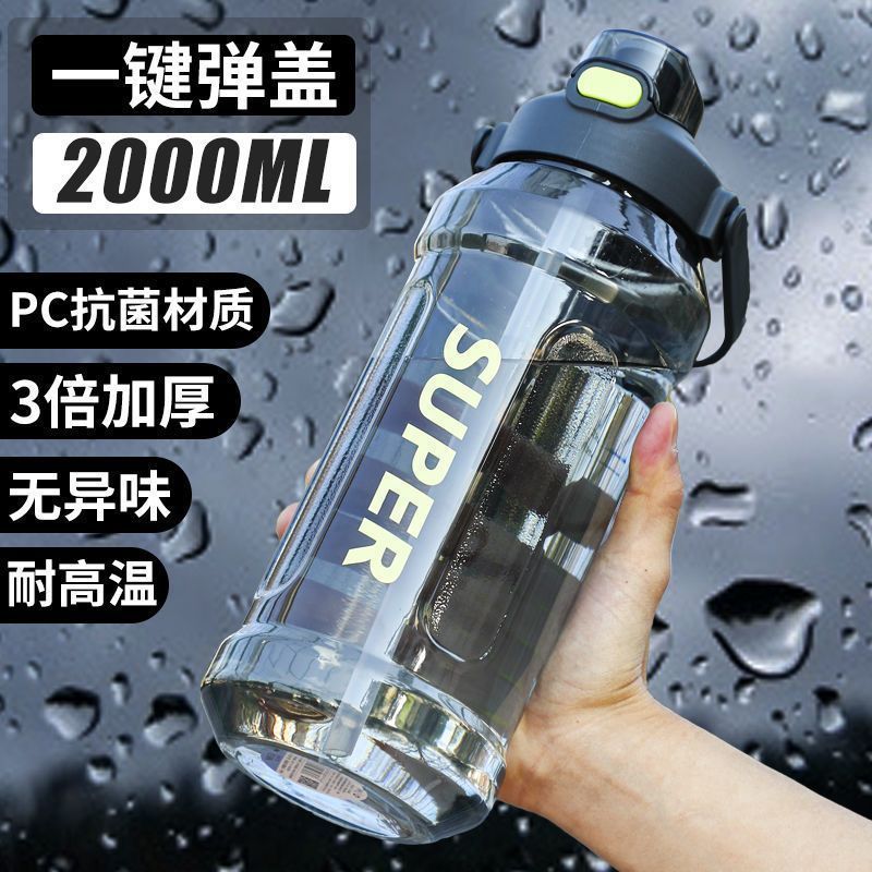 3000ml水杯大号超大容量男2026新款运动户外可携式工地大水壶耐高